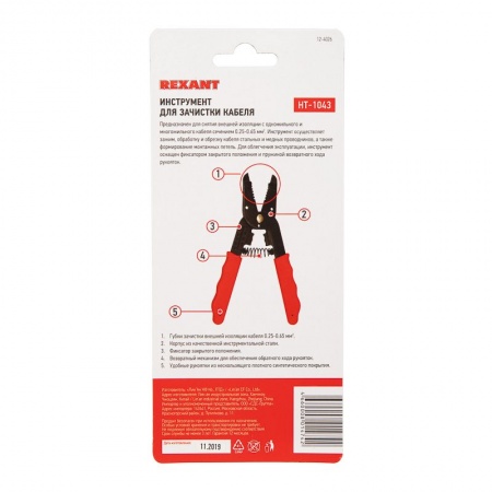 Инструмент HT-1043 для зачистки кабеля 0,25-0,65мм² REXANT
