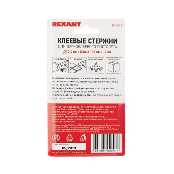Стержни клеевые Ø7мм, 100мм, прозрачные (12 шт/уп), блистер REXANT