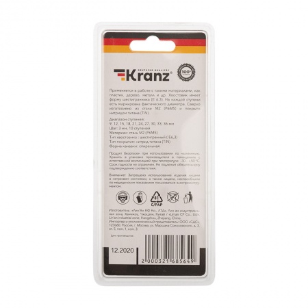 Сверло по металлу ступенчатое ТИТАН 9,0-36,0мм, 110мм, 65 HRC, Р6М5 TiN KRANZ