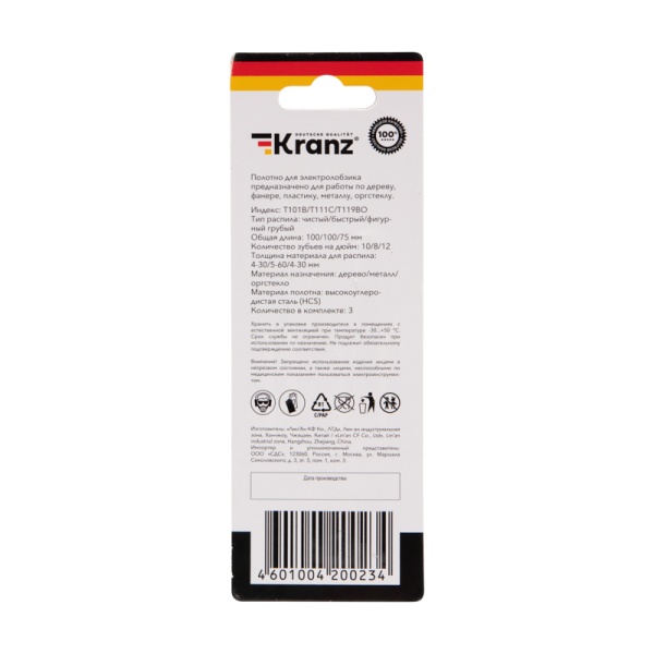 Набор полотен для электролобзика № 1 T101B/T111C/T119BO (3 шт./уп.) Kranz