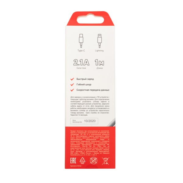 Кабель Type-C – Lightning, 2,4A, 1м, ПВХ, белый REXANT