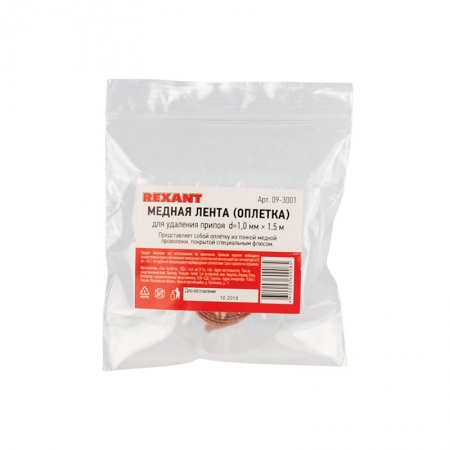 Оплетка для удаления припоя, медная, 1,0мм x 1,5м REXANT