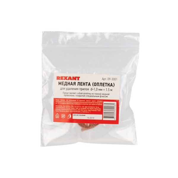 Оплетка для удаления припоя, медная, 1,0мм x 1,5м REXANT