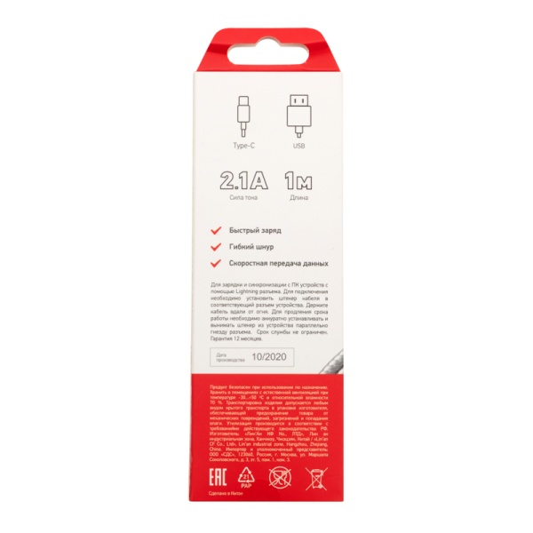 Кабель USB-A – Type-C, 2,1A, 1м, в серебрянной нейлоновой оплетке REXANT