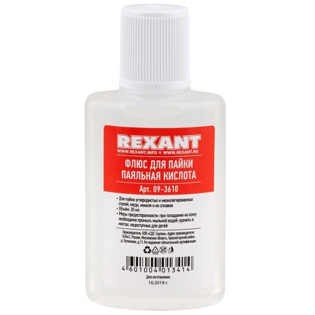 Набор К2 для пайки, «жидкий флюс» (флюс ПК, флюс СКФ, флюс ЛТИ-120) REXANT