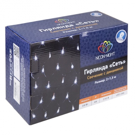 Гирлянда светодиодная Сеть 2х1,5м 288 LED БЕЛЫЙ прозрачный ПВХ IP65 свечение с динамикой 230В блок в комплекте NEON-NIGHT