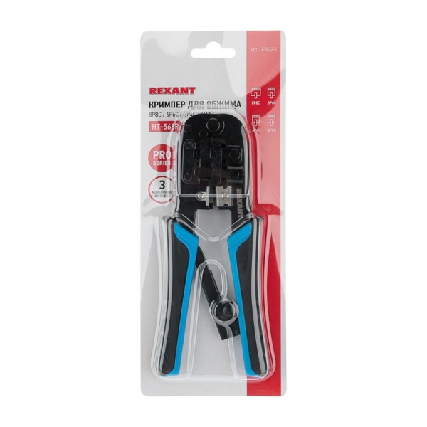 Кримпер HT-568R ТАЙВАНЬ для обжима 8P8C, 6P6C REXANT