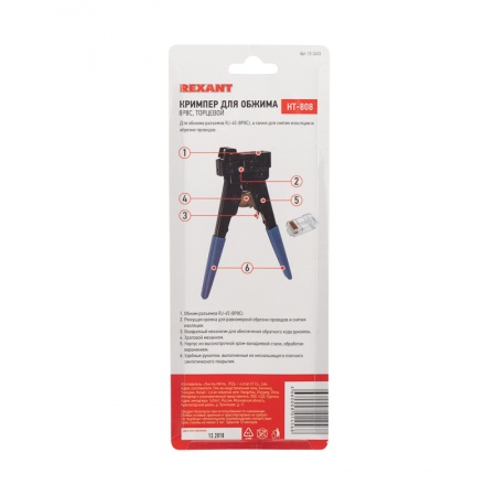 Кримпер HT-808 PROFI для обжима торцевой 8P8C REXANT