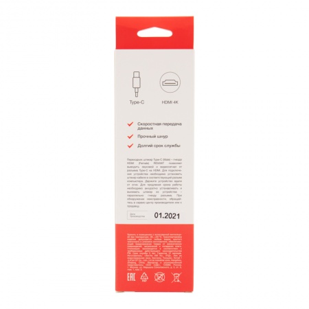Переходник Type-C (Male) - HDMI (Female) REXANT
